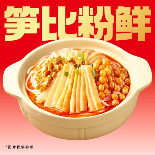 Bamboo Shoots Noodles / 笋尖小面